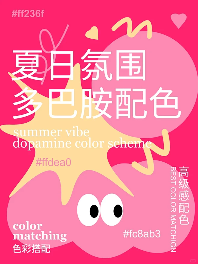 2024|9组夏天配色灵感 - 小红书