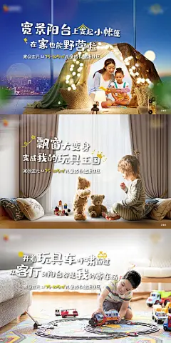 地产户型价值点系列海报展板-源文件