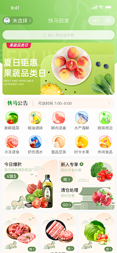 WØNG采集到ui-首页界面