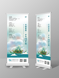 梵道丶采集到易拉宝/展架