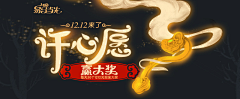 叶霖儿采集到banner