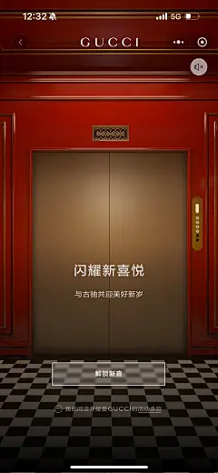 GUCCI古驰-2025新春小程序 红包封面 壁纸