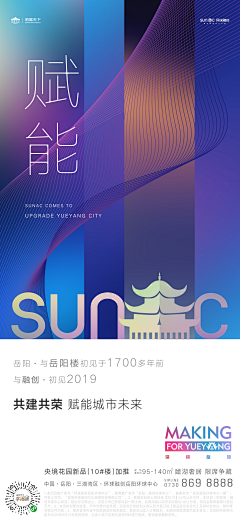 King~C采集到融创