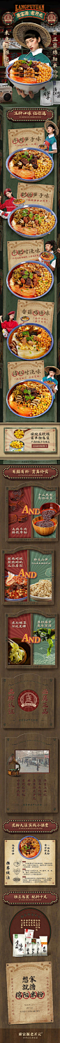 牛肉详情页海报-1