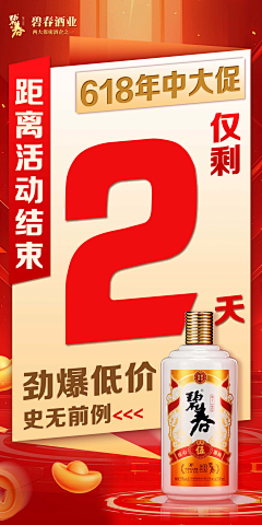 琳琅天上工作室采集到倒计时