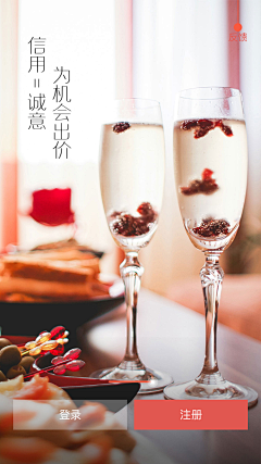 露露女神爱鞠酱采集到UI-APP引导页面