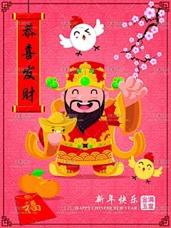 e214新年元旦PSD+EPS全家福娃舞狮元宝恭喜发财金玉满堂海报素材-淘宝网