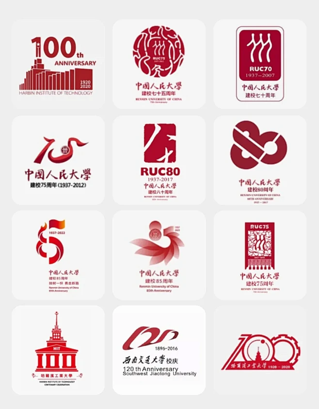 校庆logo |周年庆logo合集 - 小红书-花瓣网