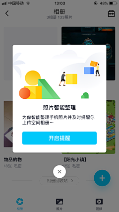 Dearcolour采集到App弹窗