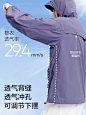 网易严选户外山系防晒衣2025春季新款透气速干防晒服登山轻薄外套-tmall.com天猫