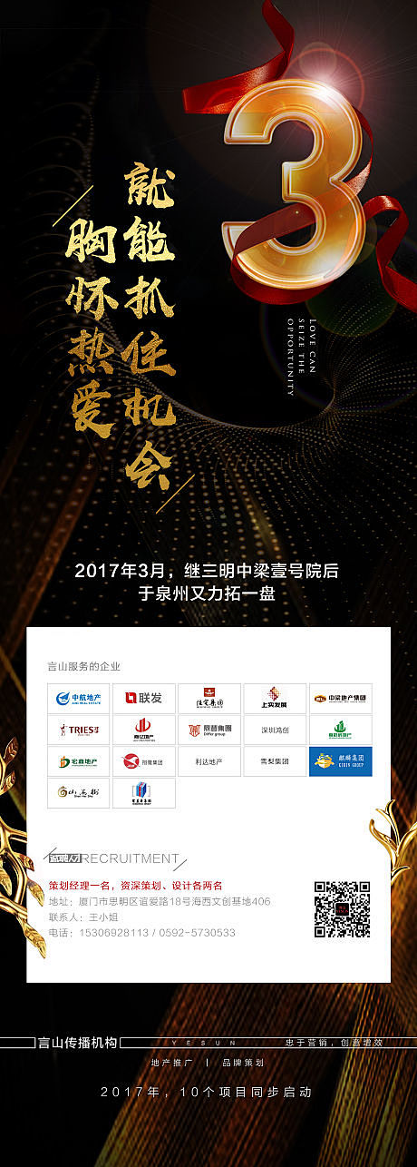 黑金地产移动端海报长图-源文件
