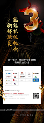 黑金地产移动端海报长图-源文件