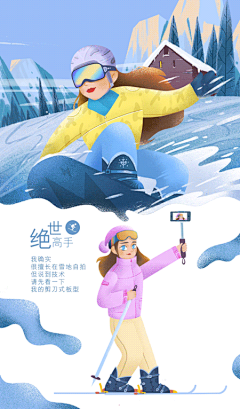 rUdLMgzJ采集到小插画/icon/App/H5