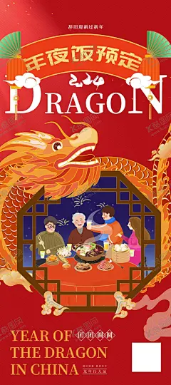 年夜饭 【酷图网】年夜饭,除夕夜,年夜饭灯箱,年三十年夜饭,新年年夜饭,年夜饭预订,年夜饭背景,家庭团年宴,年夜饭门头,年夜饭海报,年夜饭促销,年夜饭菜单,年夜饭展板,年夜饭预定,年夜饭展架,饭店年夜饭,除夕年夜饭,预订年夜饭,团圆年夜饭,团圆饭,春节年夜饭,年夜饭X展架,年夜饭宣传,年夜饭活动,酒店年夜饭
