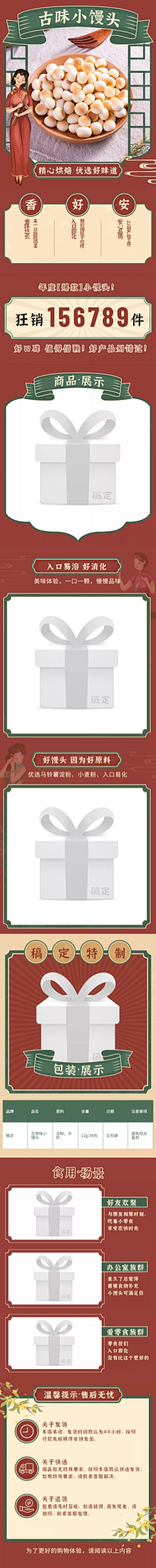 ゛﹏范微ˇ¤采集到电商详情页