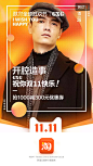 2017双十一淘宝闪屏