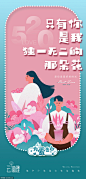源文件-520 情人节插画海报