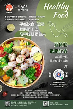 轻食沙拉 【酷图网】沙拉,沙律,沙拉背景墙,沙拉装饰画,轻食沙拉,蔬菜沙拉,蔬果沙拉,水果沙拉,素食沙拉,沙拉海报,沙拉展板,沙律海报,沙律展板,沙拉宣传,沙拉图片,沙拉文化,沙拉广告,水果沙拉海报,水果沙拉展板,蔬菜沙拉海报,蔬菜沙拉展板,蔬果沙拉海报,蔬果沙拉展板,轻食沙拉海报,轻食沙拉展板,沙拉挂画