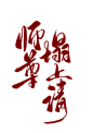 @祁湫是真的可爱，关注可商