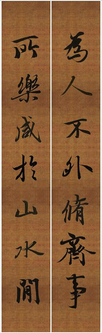 王羲之行书兰亭序集字对联99副