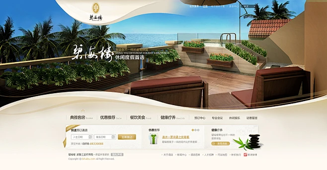 碧海楼度假酒店-花瓣网