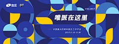 ☆╮蒲公英的约定☆采集到海报样式