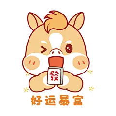 马宝宝表情包1-30