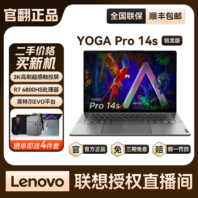 抖音主图 车图 SKU 3C数码