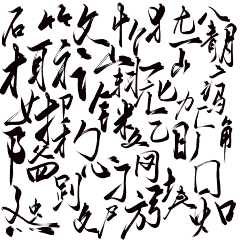 鱼与安生采集到笔触
