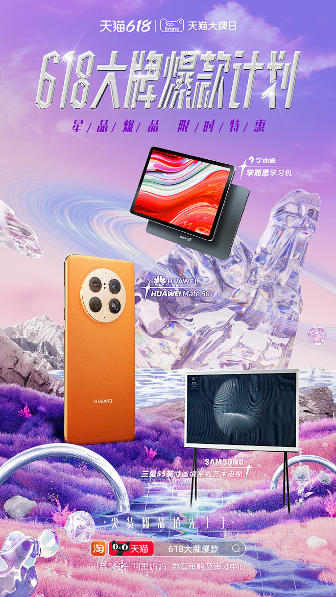 爆款组合海报—6
