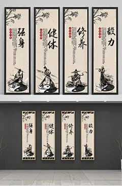 中式水墨风中国功夫武术四联挂画海报-众图网