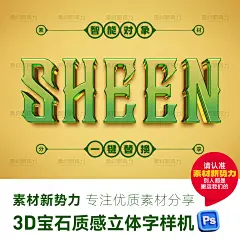 玻璃质感立体字样机绿宝石文字模板奢侈品海报标题PS水晶特效字体-淘宝网