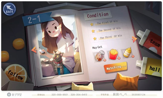 叶子学堂