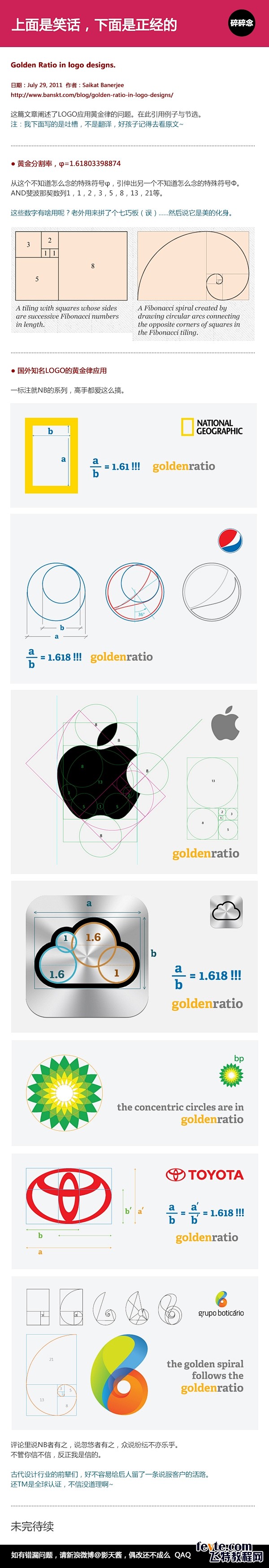 使用黄金分割的方法搞定客户 - 第2页 ...