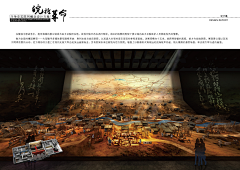 山匪CC采集到多媒体互动展项