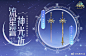 天谕超话 #天谕2.0# 接下来是坐骑【星月狐】，以及【天光吟】系列时装武器的原画爆料~
这次的狐狸坐骑过于可爱了！！谕姐看到之后发出了土拨鼠尖叫！！试问谁能拒绝一只身披星光的小狐狸呢？
谕姐将在后续爆料本期新外观的游戏内截图~谕霸们敬请期待哦！
戳链接，查看更多爆料>&g ​​​​...展开全文c