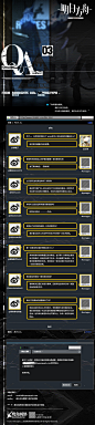 #明日方舟# 
【记录】
上传即意味着风险，如何在透明环境中获得一对一的信息传递，是我始终思考的问题。
“将这份唯一记录托付他们的话……”这样想着，我一边拿出手机登录了“老地方”…… ​​​​