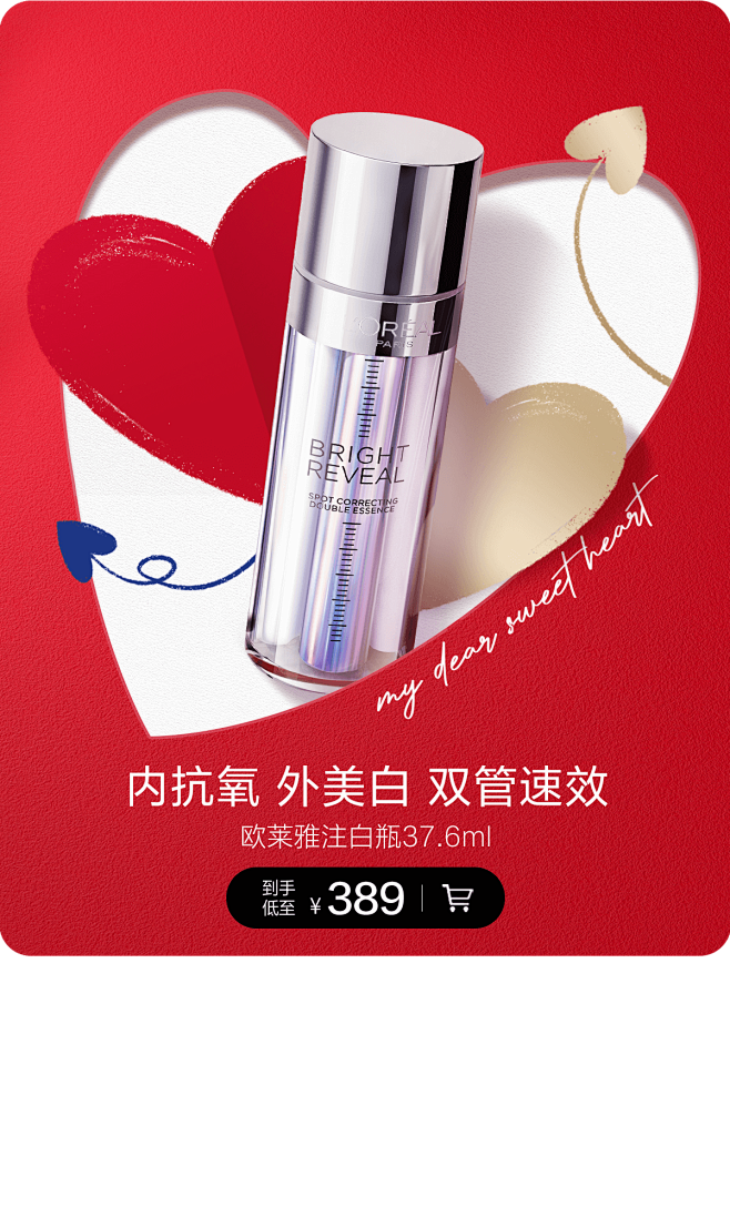 欧莱雅官方旗舰店