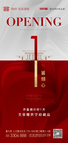 旅行de小白采集到倒计时