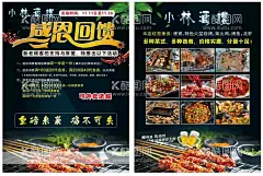 小林酒楼宣传单  - 源文件下载【酷图网】饭店宣传单,酒楼酒店,宣传单模板,开业宣传单,美食,红色,餐饮宣传单,餐饮开业宣传,饭店海报,美食海报,火锅店宣传单,开业促销,开业活动,开业大酬宾,餐饮美食,