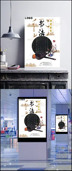 创意书法练字培训班
