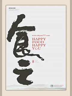千/万元海报鉴赏 国风设计！