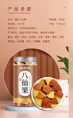 买1送1八仙果官方旗舰店500g正宗化州橘红果桔红陈皮八仙果清凉爽-tmall.com天猫