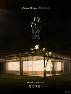 MonloeE采集到海报