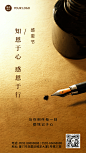 感恩节笔墨文艺简约合成祝福手机海报