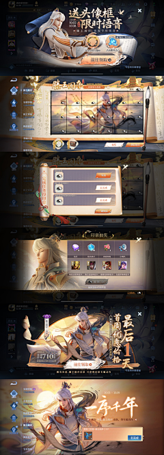曲__采集到活动