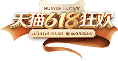 ♔昀采集到海报文案png