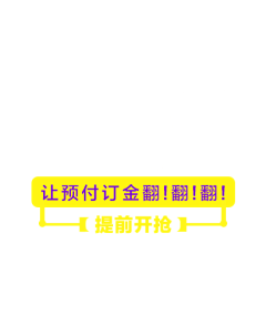 纳兰桑桑采集到电商、淘宝、店铺首页/详情页素材模板