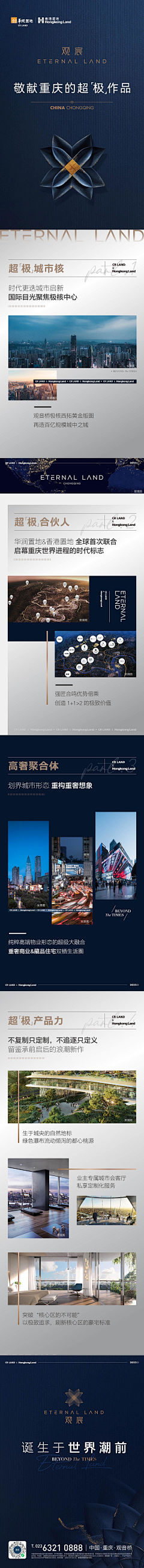 浪波丸采集到长图
