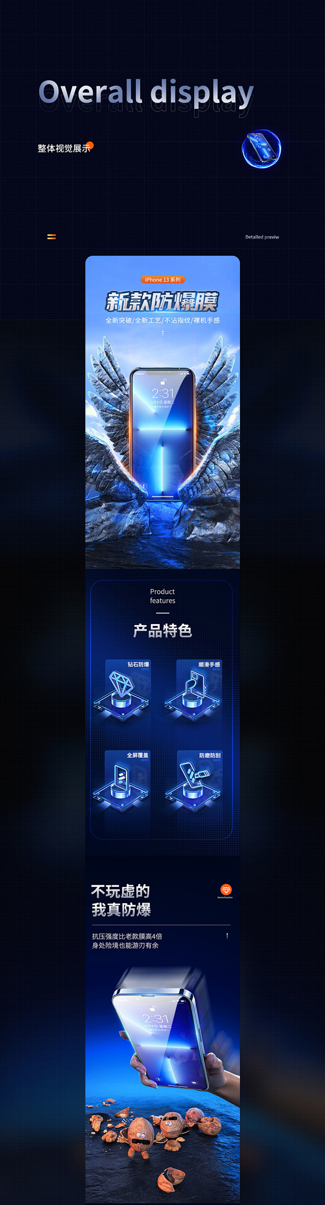 iPhone13钢化膜/详情页/产品渲染...